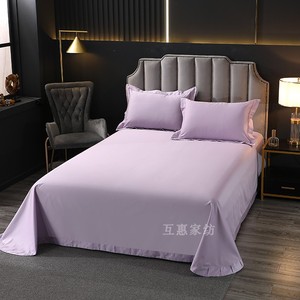 高端100支长绒棉香芋紫色床单单件全棉浅紫纯色被单纯棉床品四季