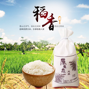 山东鱼台大米珍珠米5斤农家自产新米一级稻花香米2.5kg有机软糯