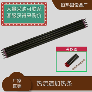 Φ6.6高品质注塑机热流道电热管模具加热条6.6分流板折弯盘条220V