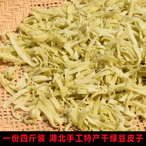 豆丝豆皮子湖北特产农家新鲜手工现做干豆皮绿豆丝干货4斤装包邮