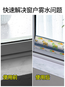 新款玻璃窗户吸水神器防冷凝水防雾水蒸气冬天窗台防淌水贴纸厨房