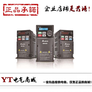 台达变频器MS300系列 VFD2A7MS43ANSAA 0.75KW 380V