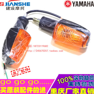 雅马哈摩托配件 YB125E天戟-S  YBR125 天剑 转向灯 转灯 转弯灯