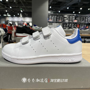 adidas三叶草STAN SMITH CF小童鞋经典魔术贴板鞋 小白鞋 S74779