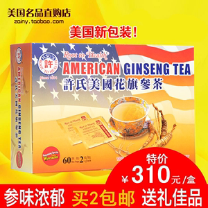 送礼佳品 美国代购许氏美国花旗参茶西洋参茶包2克x60茶包买2包邮