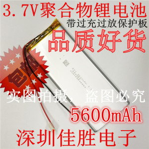 3.7v锂电池聚合物长方形4.2-5v可充电电芯通用内置5000毫安大容量