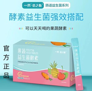 一然*蓓之衡6000亿活性益生菌冻干粉即食型乳酸菌3g*20袋/盒