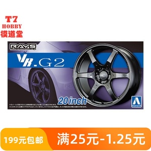 青岛社 1/24 Volk Racing VR.G2 20寸 轮圈连轮胎模型 05517