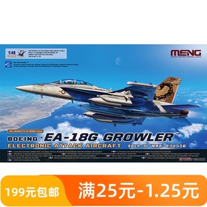 MENG拼装飞机模型 1/48 波音EA-18G 咆哮者电子战攻击机 LS014