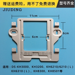 海康威视DS-KH3200 6310 8301可视对讲楼宇电话门铃挂板底座支架