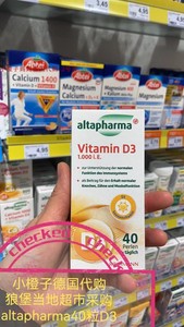 德国邮寄 德国代购altapharma维生素D VD助钙吸收补钙D片 40粒