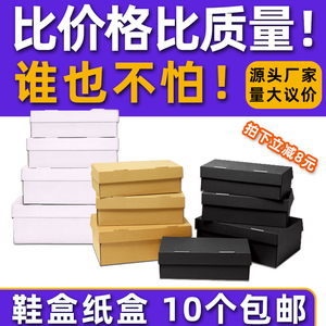 牛皮纸鞋盒纸盒定制定做收纳鞋子包装盒白色黑色收纳盒现货加印刷