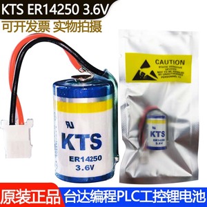 原装 KTS ER14250 3.6V台达编程DVP-32EH/40EH/80EH系列PLC锂电池