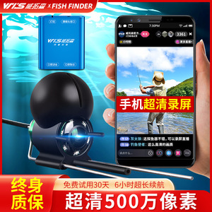 威拓森2023新款便携水底看鱼神器钓鱼水下钓鱼探头手机探鱼器高清