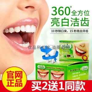 泰国Rasyan洗牙粉美白牙粉去黄牙速效牙齿Green herb除口臭正品