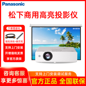 松下（Panasonic）PT-UX336C投影仪 投影机办公 商务 家用（标清 3200流明 长寿命光源 自动信号源搜索）