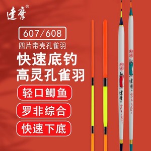 达摩浮漂607旗舰正品608底钓大鲫鲤综合罗非醒目高灵敏孔雀羽鱼漂