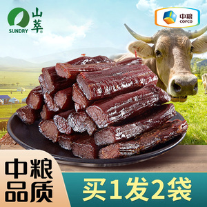 中粮山萃牛肉干内蒙古风干手撕牛肉特产孕妇零食熟食旗舰店小包装