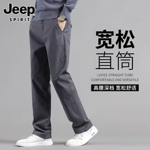 Jeep吉普休闲裤男士春季潮牌直筒商务西裤宽松弹力纯棉长裤子男裤