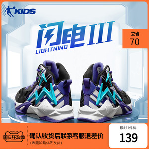 中国乔丹童鞋儿童篮球鞋男童2023春秋季新款中大童鞋子专业运动鞋