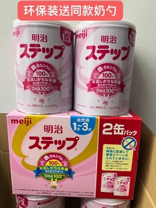 25年新版日本代购本土明治二段2段珍爱儿宝宝奶粉牛奶1-3岁