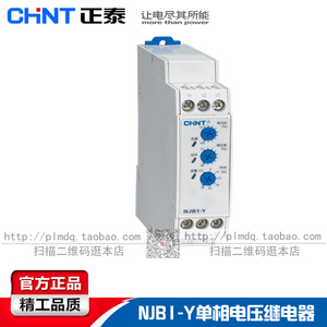 NJB1-YW单相电压继电器开关保护电器配电箱柜低压回路AC220V