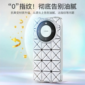 新款金缔斯遥遥领先三宅一生适用华为Mate60Pro手机壳镭射立体Mate60pro+全包防摔保护套m60por菱格奢华外壳