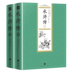 正版!中国古典四大名著 经典插图评点本礼盒装 全册西游记水