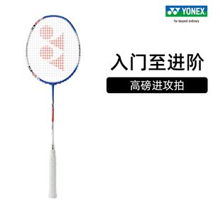 YONEX/尤尼克斯天斧系列 ASTROX 3DG HF/ST 高磅进攻型羽毛球拍yy