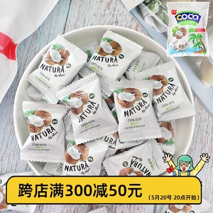 泰国coco椰子糕软糖椰奶香芒果软糖糕水果软糖婚礼喜糖结婚糖果