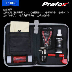 Prefox  吉他工具包 琴弦换弦剪弦器六角扳手护理油清洁剂 TK003