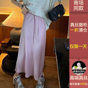 真丝粉色直筒小众半身裙女2024新款长裙到脚踝超长款通勤女装夏季