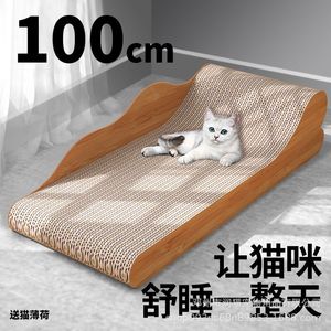 猫抓板特大号宽敞耐磨沙发贵妃榻床椅瓦楞纸宠物猫咪磨爪玩具