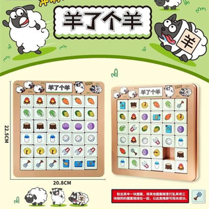 羊了个羊养卡片卡牌三十六宫格拼图华容道可移动益智玩具网红游戏