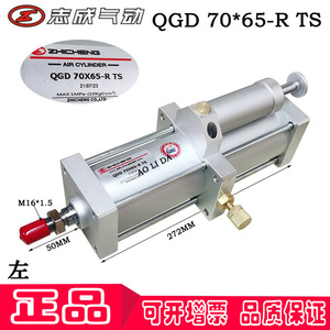 QGD 70*65-R-L-TS原装正品肇庆志成气动阻尼缸木工机械专用增压缸