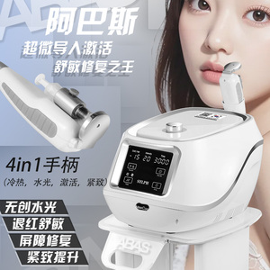 韩国ABAS阿巴斯无针水光冷热电穿孔敏感高修复紧致美容院专业仪器