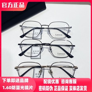 浪梦特眼镜素颜韩版眼镜框男女同款近视可配度数L52201