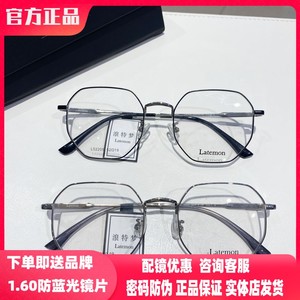 2023年新款浪梦特眼镜潮流简约韩式眼镜框近视可配度数L52205