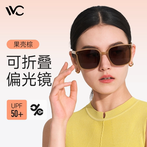 VVC遮阳墨镜女防紫外线防晒眼镜男防眩光太阳镜可折叠偏光护目镜