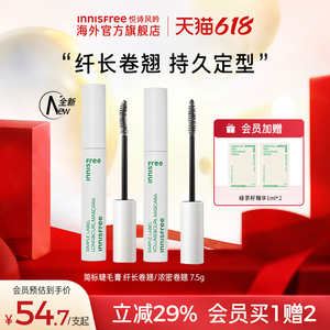 innisfree悦诗风吟睫毛膏防水纤长卷翘打底官方正品旗舰店女定型