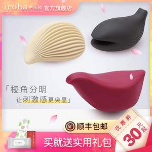 日本iroha自慰器性玩具小雪人跳蛋女性TENGA调情趣用具高潮女用品