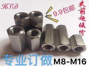 特价304不锈钢加长加厚六角通丝非标螺母定做M4M5M6M8M10M12M14M1