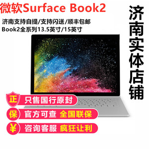 微软Surface Book 3笔记本平板电脑二合一设计师Win10 13.5/15寸2