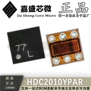 原装正品 HDC2010YPAR 丝印L DSBGA6 温湿度传感器 全新现货直拍
