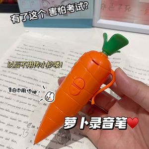 可爱胡萝卜创意录音中性笔学生专用网红玩具圆珠笔小巧写字录音器