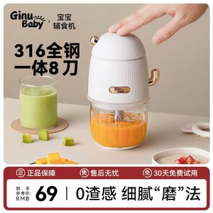 GinuBaby婴儿辅食机宝宝料理机电动打泥神器多功能蒜泥绞肉榨汁机