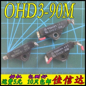 OHD3-110M干簧管【常开】拆机温控开关85/90/95/100/105/115/120M