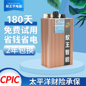 节电器 省电设备 蚁王智能 蚂蚁省电王 家用220v 节能加强版 包邮