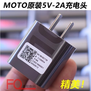 摩托罗拉/MOTO/联想5V2A充电器头 10W手机充电器电源拆机带膜特价适用于华为小米锤子乐视三星vivooppo等机型