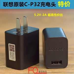 联想/摩托罗拉原装充电器头5.2V-2A适用小米魅族三星黑莓vivo金立